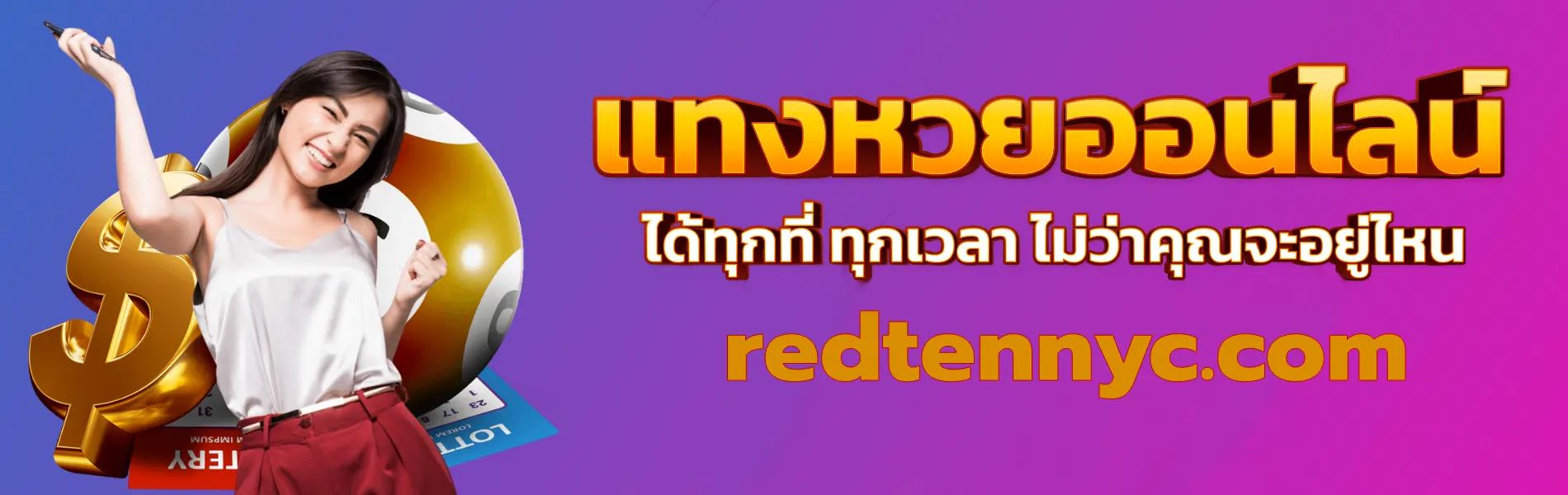 เว็บหวย สุขใจ