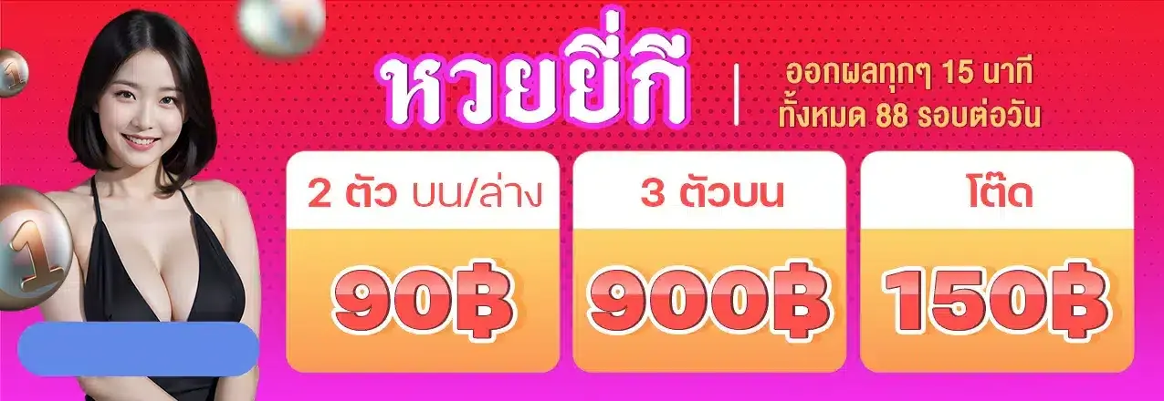 เว็บหวย สุขใจ